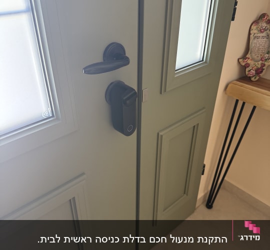 דלת עם מנעול חכם ומנעול ידית